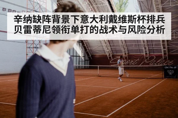 tennis player serving hard court
